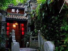 -鱼桥巷·美学川菜