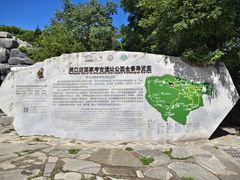 -周口店北京人遗址公园