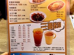 菜单-谭仔三哥米线(屯门时代广场北翼店)