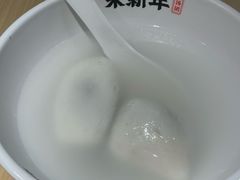 -朱新年·苏式汤团·面点(北寺塔店)