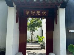 -东山雕花楼