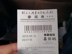 -韶山毛泽东同志故居