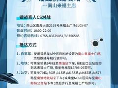 -镭战前线·真人CS·团建·亲子·生日派对(南山来福士店)