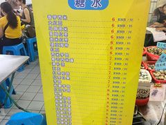 -有间冰室(侨港风情街店)