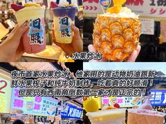 -大学城夜市
