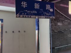 -家乐福(金观音店)