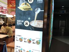 -当家水煎包·牛肉汤(浦江店)