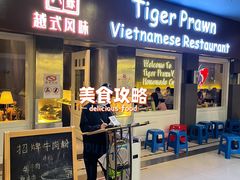 -大头虾越式风味餐厅(光明广场店)