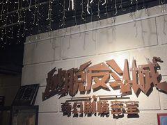 -逃脱反斗城沉浸剧情密室(北京路店)