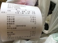 账单-鲜丰水果(仙霞路店)