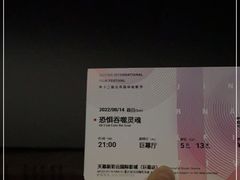 -天幕新彩云国际影城(激光巨幕店)