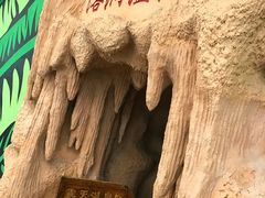 -观唐（国际）度假村温泉