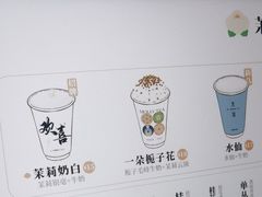 -茉莉奶白(广州动漫星城店)