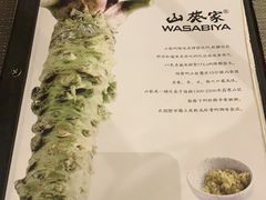 -山葵家·创意料理(万象汇店)