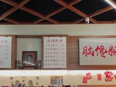 -脑馋粉儿(三里屯店)