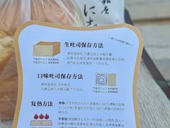 -银座仁志川·生吐司专门店(香港广场店)