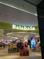 -巴拉巴拉balabala(中央商场店)