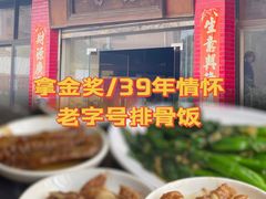 -品香排骨饭(羊官路店)
