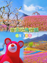 -密云玫瑰情园