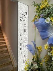 -嘉彼科技美肤中心