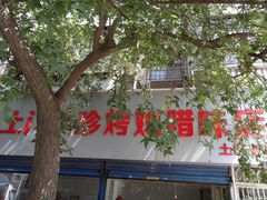-土门八珍烤鸡腊味店(土门老店)