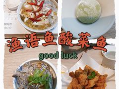 -渔语鱼酸菜鱼新川菜(万象城店)