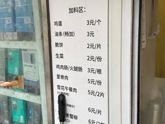 -琦琦蛋饼铺(上南店)