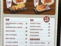 菜单-永和大王(春日上新·阜成门店)