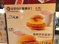 菜单-麦当劳(杭州庆春路店)