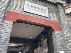 -三联韬奋书店(宽窄巷子店)