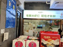 -丝路东方虾仁水饺(北京路二宫汇嘉店)