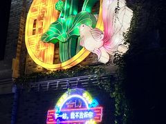 -串盟烧烤·长沙美食地标(星沙店)