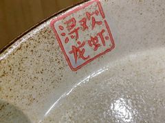 -龙浔虾欢(祥岭路店)