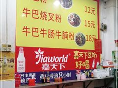 -北海田螺店(四川路店)