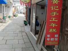 -鸣鹤古镇