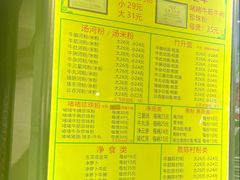 -珍珍小食店(西华路店)