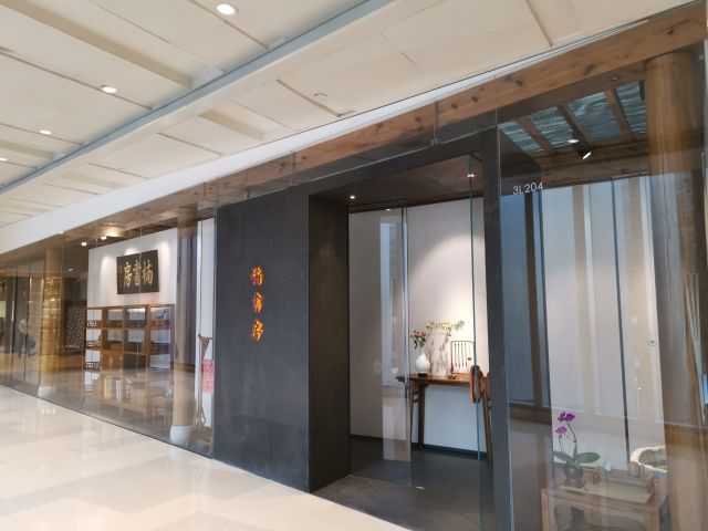 nan shu fang楠书房地址,电话,价格,团购,营业时间(图)-北京家具家居