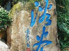 -腾冲北海湿地