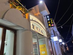 -阿鹏故事云南野生菌火锅(人民路店)
