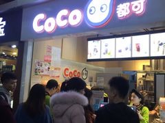 门面-CoCo都可(天河又一城店)