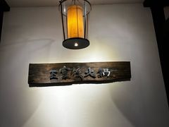 -王家渡火锅(三苏祠店)