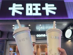 -卡旺卡(合肥步行街韵淮阁店)