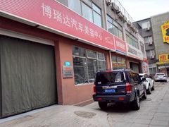 -XPEL（大望路超级旗舰店）(国贸店)