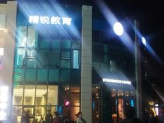 -金轮星光名座生活广场