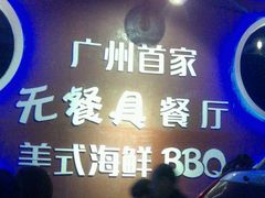 -真功夫(天宁店)