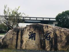 -石湖景区