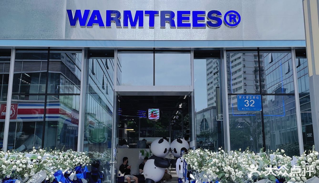 成都新店｜充满四川元素的服装店➕咖啡！走起～