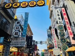 -汕头市小公园