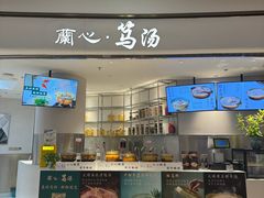 -蘭心·臻品(瑞虹太阳宫店)