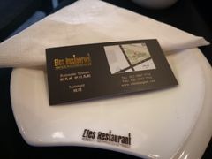 -Efes Turkish & Mediterranean Cuisine 艾菲斯餐厅(陆家嘴店)